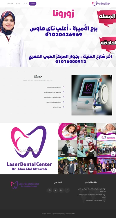 Dr. Alaa Abdel Tawab